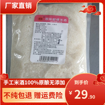 5kg 1 bag of plain glutinous rice wine glutinous rice sweet bad homemade milk tea iced hot pot food ingredients non-Xiaogan rice wine