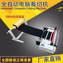 Full automatic PVC film cutting machine Pet Cotton slicing machine Pet film cutting machine manufacturer spot