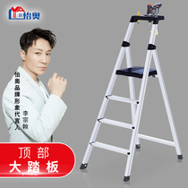 Aao ladder Household folding ladder Multi-functional family indoor simple light and small aluminum alloy herringbone ladder Household