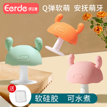 Small mushroom tooth baby grinding teeth stick for 6 months or 4 bite baby to prevent hand cooking food grade silicone