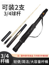 Billiards packed with soft bag pool barrel 2 hole nine ball club pack three quarters of the ball barrel 3 4 upscale portable
