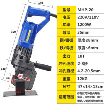 Portable electric punching machine punching machine eye punching machine fast angle iron angle steel channel steel plate iron plate opening drill