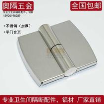 Public toilet toilet partition accessories hardware thickened stainless steel automatic closed door hinge lifting and unloading hinge