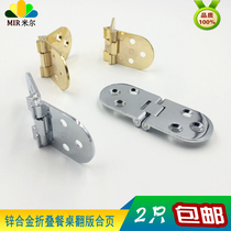 Alloy thickened folding replica small hinge dining table round table mahjong countertop flat 180 degree hidden hinge