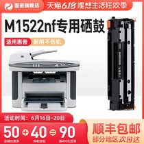 Ink channel is suitable for HP m1522nf toner cartridge HP LaserJet 1522 printer Sun Drum m1522 toner toner hp36a CB436A all in one copying machine easy to add toner