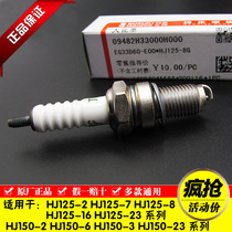 Motorcycle HJ150-2 HJ150-6 spark plug HJ125-7 HJ125-8 spark plug original factory