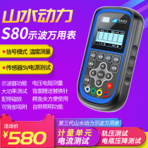 Shanshui power multimeter Automotive oscilloscope sensor injector waveform voltage resistance test lamp measurement table
