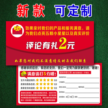 收入证明_定制邮资封片卡收入(3)