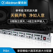Alctron H6N six-channel headphone amplifier Headphone distributor Multi-channel professional ear amplifier