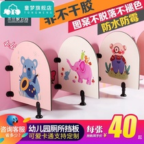 Kindergarten toilet baffle cartoon children toilet partition board sticker squatting pit waterproof moisture-proof urine baffle