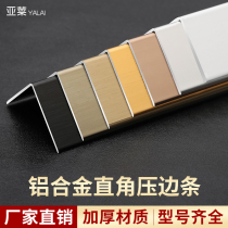 L-shaped right angle metal aluminum alloy ceramic tile positive corner decorative line wall corner guard corner strip floor Press strip edge strip