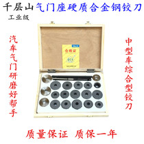 Automobile valve seat reamer grinding wheel grinding tool hard alloy steel reamer 45 ° grinding head lever