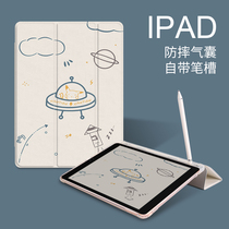 2020新款pro11英寸10.5保护套iPad7代10.2苹果2019air3带笔槽6壳1