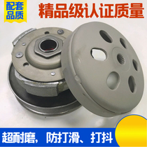 Pedal motorcycle clutch assembly pulley housing GY6-50 125 Ghost Fuxi Fast Eagle rear clutch plate