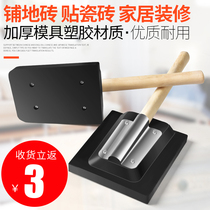 Clapper tool tile tile tile tile rubber hammer
