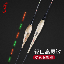 Minfu Crucian Carp Luminous Float High Sensitive Weight Light Electronic Drifting Without Shadow Black Pit Light Mouth Reeds Luminous Float