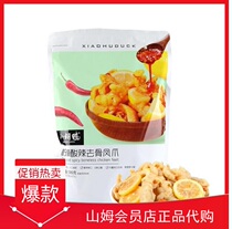 Sam young duck duck boneless chicken claw spicy citric acid spicy boneless chicken claws cooked duck palm 580g supermarket