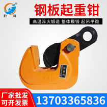 Factory steel plate flat hanging PDB cross lifting clamp steel plate lifting pliers iron plate clamp 1 ton 2T3T5t10t