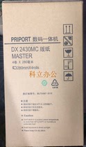 The application of Ricoh DX2430MC masking papers DX2432C 2433C CP6202C 6201 stenographs masking papers