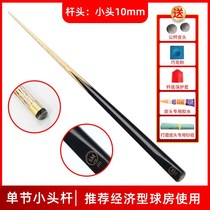 Universal billiard club Single and double section split snooker club American black eight ball room male rod Chinese Snooker ball gun supplies