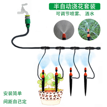 Semi-automatic lazy watering artifact Family garden balcony watering atomized micro-spray spray drip irrigation pipe set system