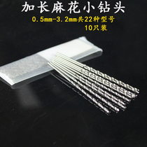 The elongated straight shank twist drill zhi zuan stainless steel straight shank metal high-speed opening wear and 0 5mm 2 0mm