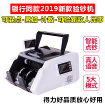 Del stationery dual-screen small portable portable banknote counting machine new version of RMB intelligent household