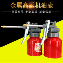 Sewing machine oil pot Old-fashioned small oil pot Leak-proof oil storage pot Household industrial oil pot High pressure oiling quantitative tip