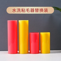 Washable hair stick roller replacement clothes clothes sticky hair removal roller roller brush dust trap reuse