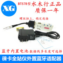 Leica Leica TS09 TS11 TS16 Total station Bluetooth adapter Mizuki line needle-like male slave