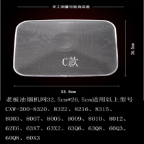Boss suction range hood filter Universal square circle inner mesh cover oil box accessories cxw200 one-time oil net