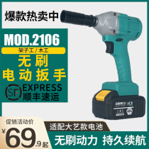 Suitable for Dai Yi Electric Wrench 2106 Bare Machine Carpenter Brushless Accessories 48VF88F Lithium Battery