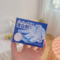  Lazy gospel Oh export island island de-yellowing and whitening live oxygen color bleaching agent Clothing bleaching and stain removal artifact