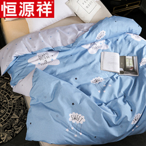 Hengyuanxiang quilt cover single winter single 1.5m1.8m bed double 200x230 student dormitory brushed quilt