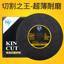 Cutting king grinding machine cutting sheet 8 inch metal stainless steel ultra-thin cutting grinding wheel sheet 200*1 2*32 saw