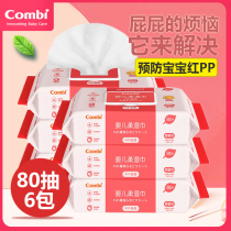 Combi Combe Newborn Baby Wipes Special Baby Wipes Wipes for Wipes 80 Pack with Cover