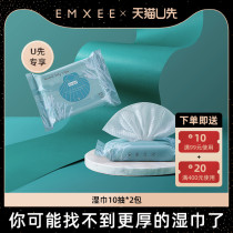 (Tmall U first) the star of the same wet wipes 10 Draw 2 packs-does not support change address