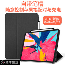 2020新款苹果ipadpro10.2保护套11英寸2019air3硅胶10.5壳12.9带笔槽2018平板电脑air2网红6皮套air创意壳子