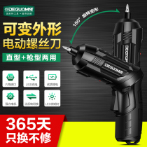Menite mini electric screwdriver rechargeable household small electric screwdriver screwdriver artifact electric screwdriver set