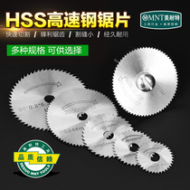 Electric Grinding Cuts Slice HSS High Speed Steel Cut Slice Mini Electric Drill Saw Blade Wood Plastic Carpentry Small Saw Blade Accessories