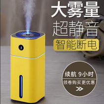 Humidifier with battery small household silent bedroom small pregnant woman baby aromatherapy office desktop large capacity hydrating fog volume mini portable car car car spray usb