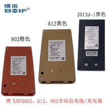 Beijing Bofei BTS-802812 Total station battery Bofei Total station charger Bofei 812802 battery