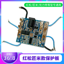 Red Pine Smith Miuiliter Iron Shield Nine Seals Universal Electric Wrench Corner Mill Electric Hammer Electric Saw Lithium Battery Breadboard