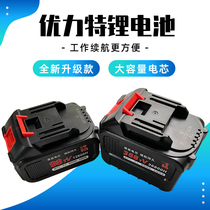 Ulient Collar KRedsson Electric Saw Electric Hammer Corner Grinders MiGM 368TV Electric Wrench Lithium Battery Charger