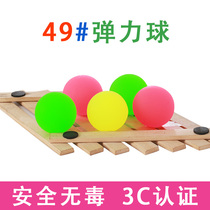 No.49 elastic ball solid rubber elastic ball bouncing ball elastic ball children's toy ball childhood memory
