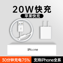 iphone13 charger head 20w Fast charging PD data line promax flash charge 11 plug X One suit 12 phone 8 Applicable XR Apple ipad flat single head xr