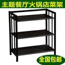 Hot pot shop vegetable rack kitchen rack storage multi-layer floor-to-ceiling barbecue shop three-tier vegetable shelf commercial iron art