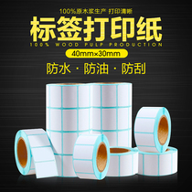 Qihua label printing paper 40x30 single row thermal adhesive label paper electronic scale Express Printing label paper 10 rolls (800 sheets per roll)