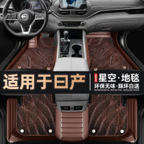 Dedicated to Nisan Nissans Qianxuan Xuan Xuan Qixuan Blue Jays 14 Dexuan Xuan Xuan Comfort All Surround Car Foot Mat