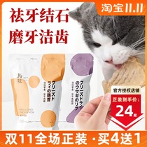 Cat Peer] Pill flavor freeze-dried chicken neck rabbit row cat dog snack pure meat egg yolk deodorant grinding tartar tooth stone stick